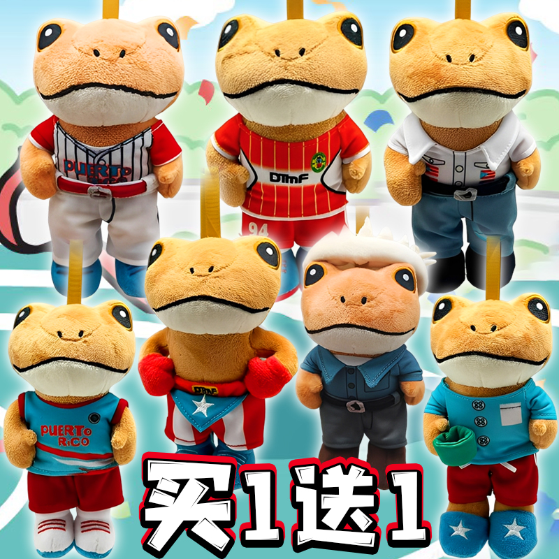 DTMF毛绒玩偶el sapo卡通抱枕公仔抓机娃娃动物儿童玩具生日礼物3