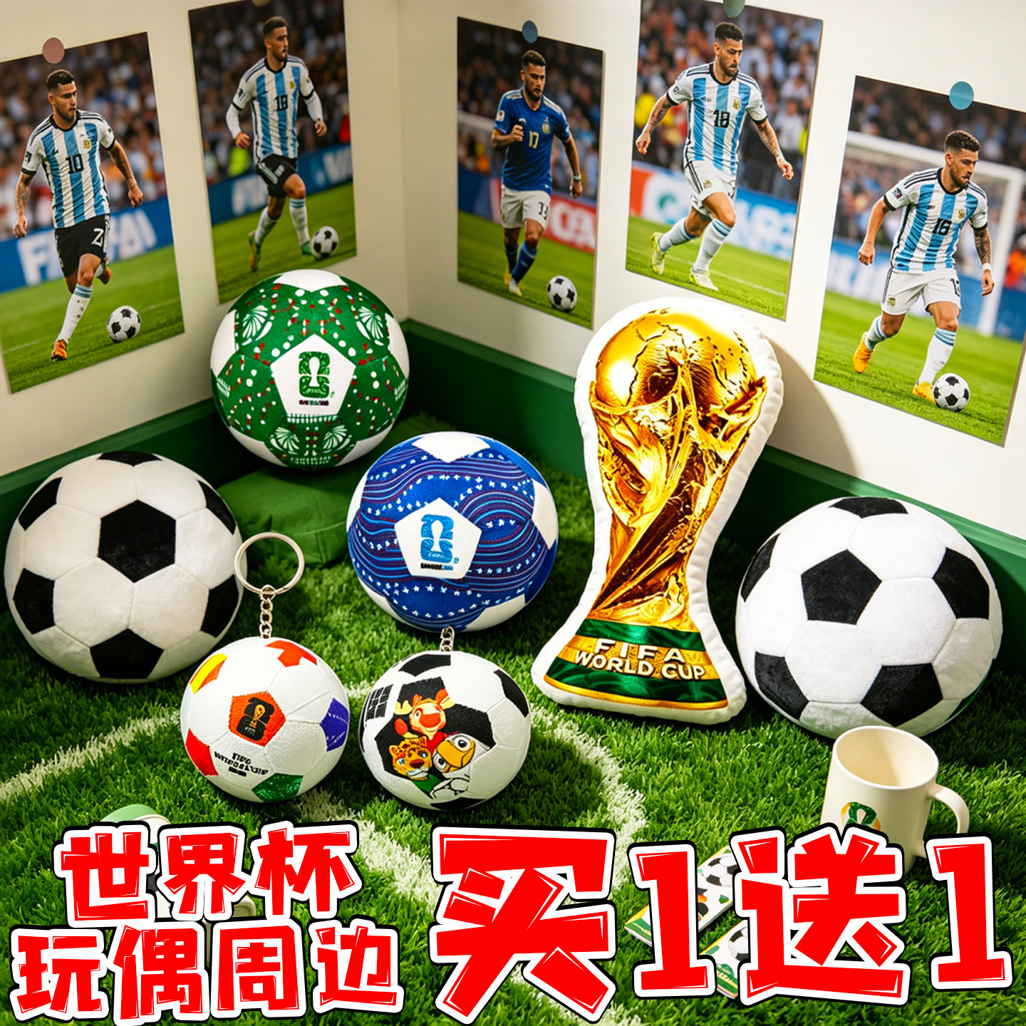 2026世界杯FIFA足球周边大力神杯毛绒玩具解压公仔纪念品抱枕摆件图片