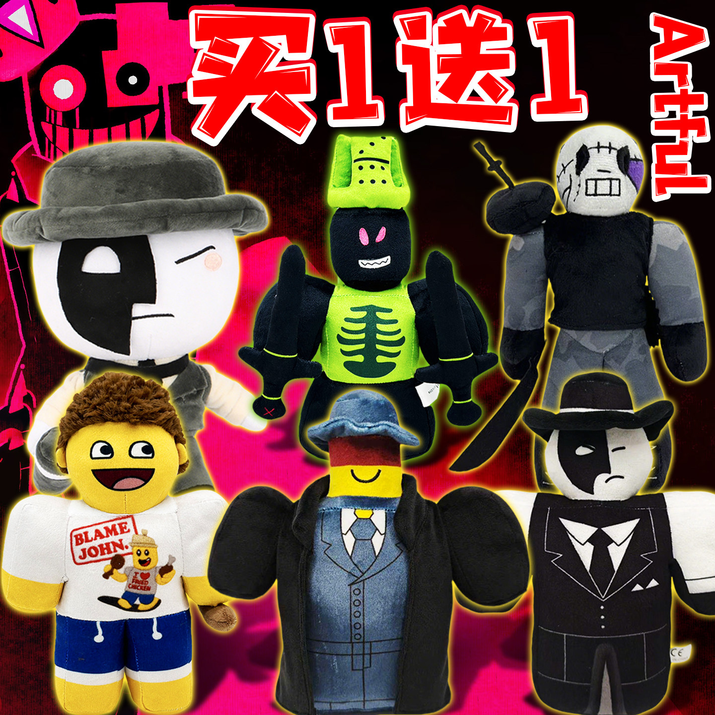 被遗忘的游戏Artful毛绒玩偶马菲奥索forsaken公仔儿童玩具布娃娃