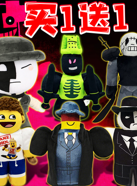 被遗忘的游戏Artful毛绒玩偶马菲奥索forsaken公仔儿童玩具布娃娃