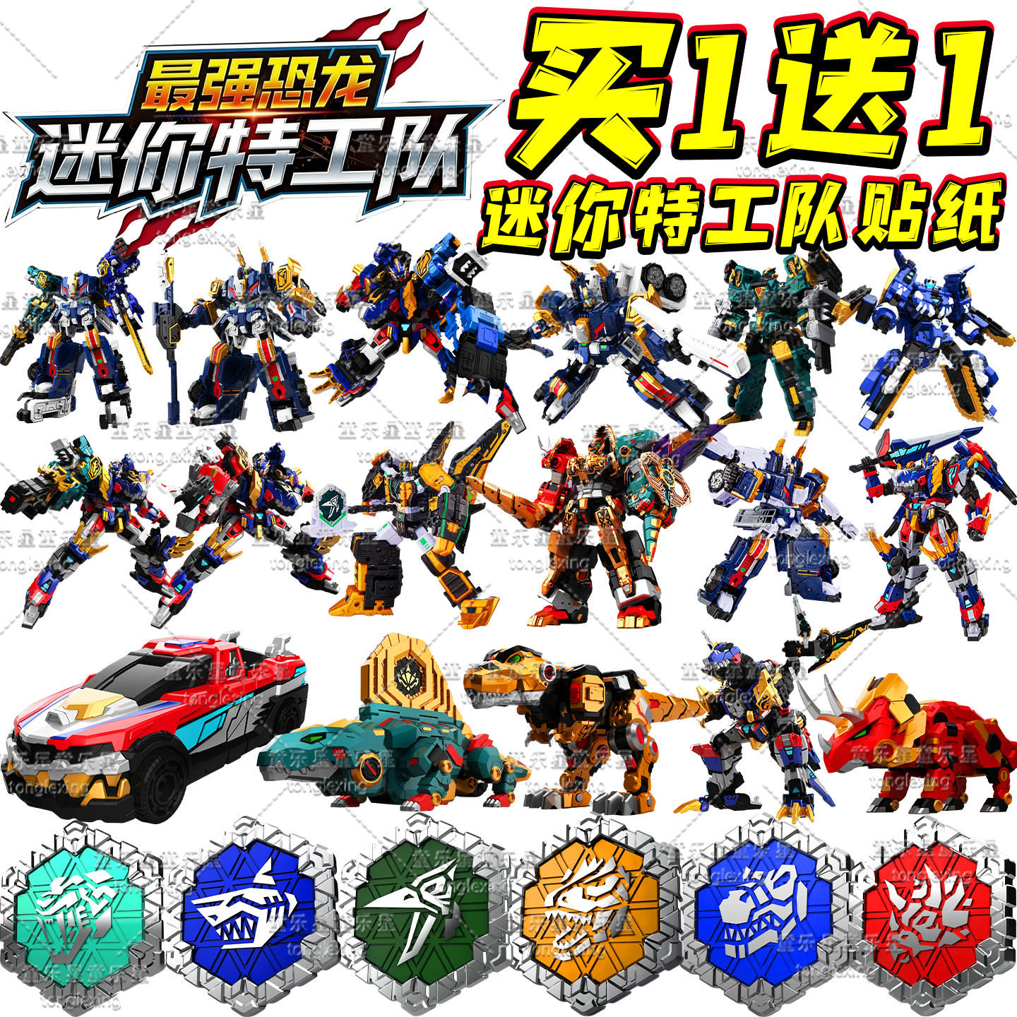 迷你特工队最强恐龙贴纸手账装饰贴儿童玩具卡通冰箱行李箱贴周边