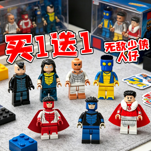 INVINCIBLE无敌少侠积木人仔拼装玩具蒙面马克模型全能侠周边摆件