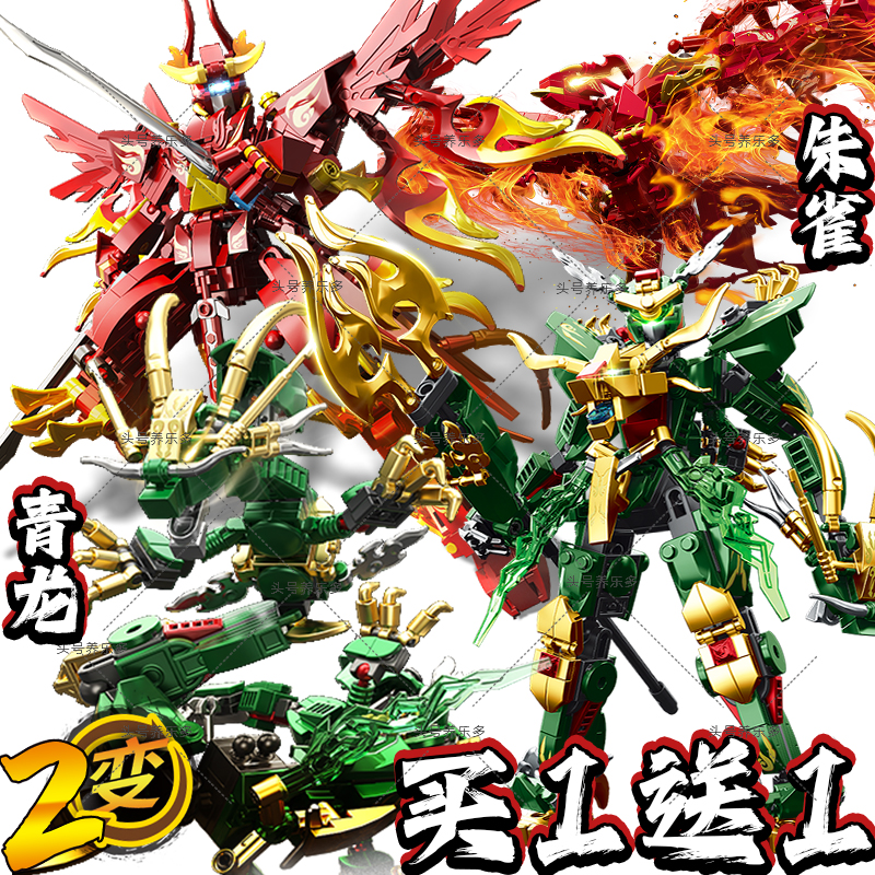山海经神兽青龙积木元素朱雀大型机甲模型男生日礼物益智拼装玩具