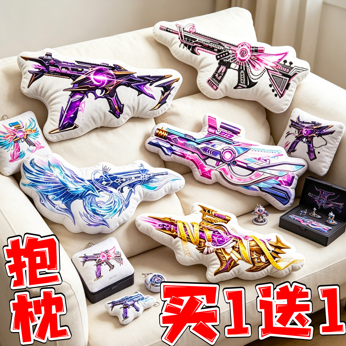 沙丘之主武器造型抱枕湮灭星辰毛绒玩具电糖天使吃鸡游戏周边靠垫