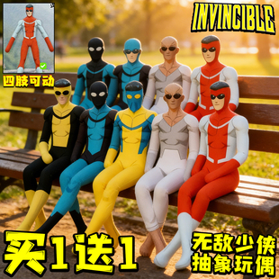 无敌少侠抽象玩偶四肢可动INVINCIBLE全能马克毛绒公仔儿童玩具男