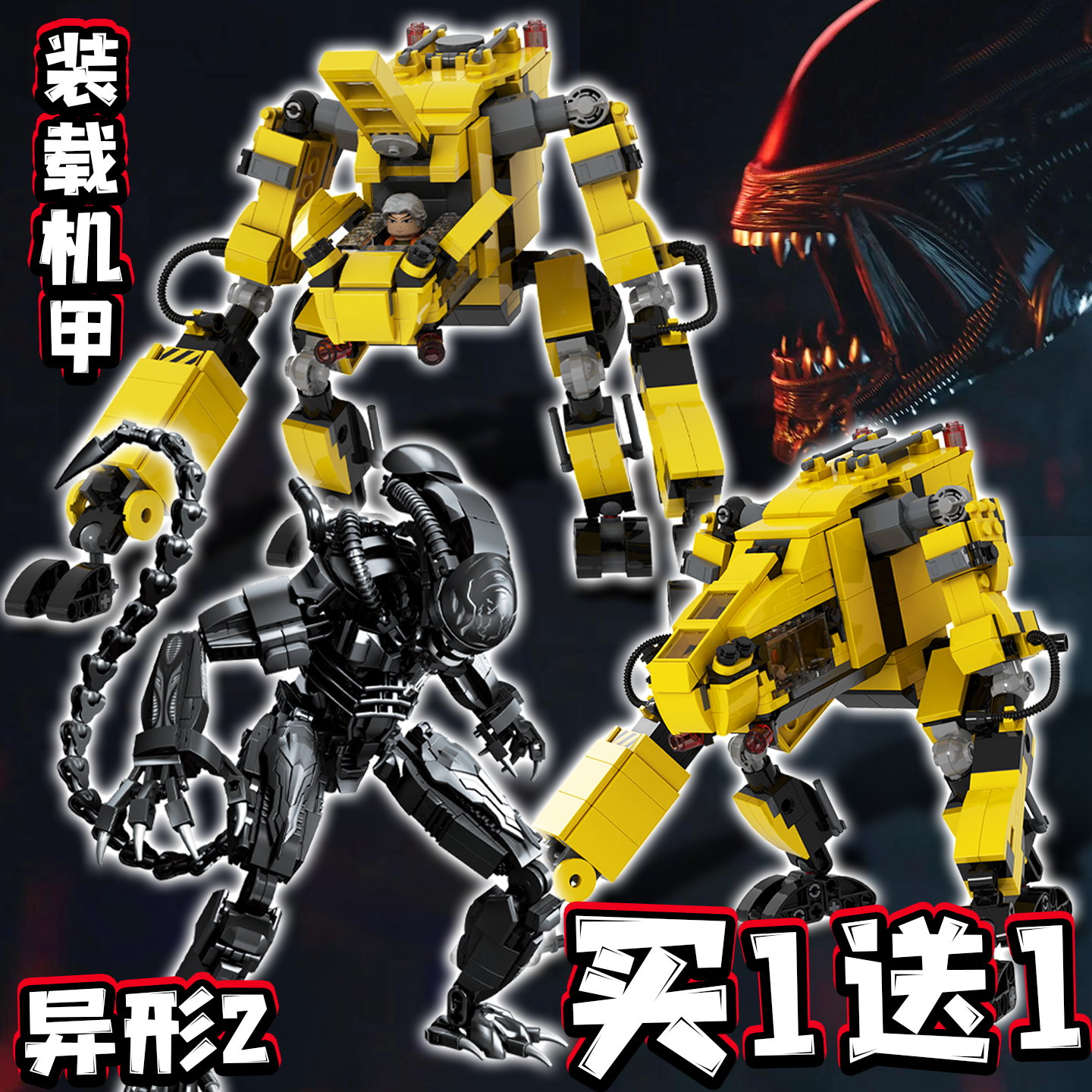 P5000装载机甲异形2积木玩具铁血战士儿童科幻拼装模型男生日礼物