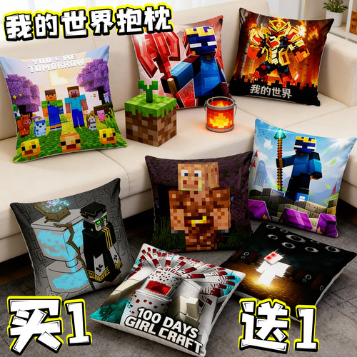 mc我的世界抱枕史蒂夫烈焰守卫不死图腾宝宝绒靠枕玩具游戏周边6+