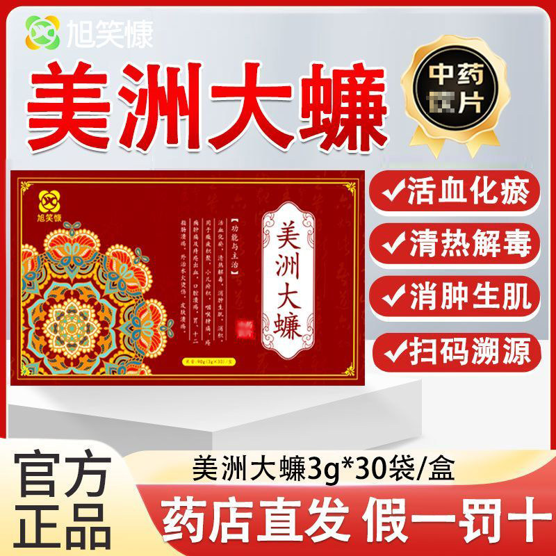 美洲大蠊粉3g*30袋活血化瘀清热消肿十二指肠溃疡中药材饮片,传统滋补营养品,其他药食同源食品,淘宝优惠券,粉丝福利购,淘宝优惠卷