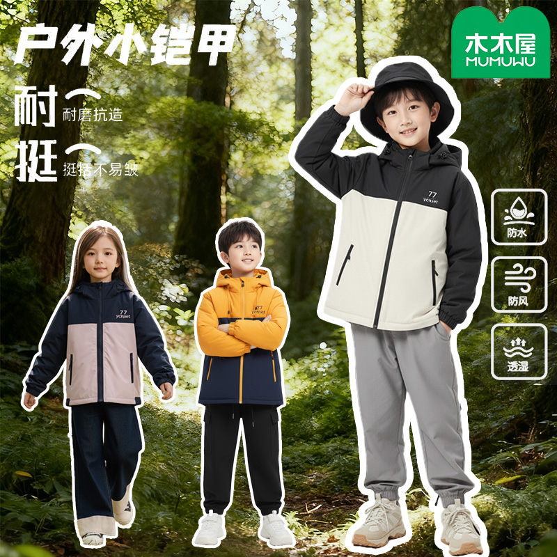 【小榴莲专属】【顾奈】儿童两件套冲锋衣户外-LW09冲锋衣外套