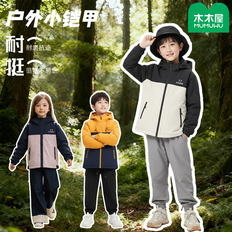 【甜馨专享】【顾奈】儿童两件套冲锋衣户外外套-LW09冲锋衣外套