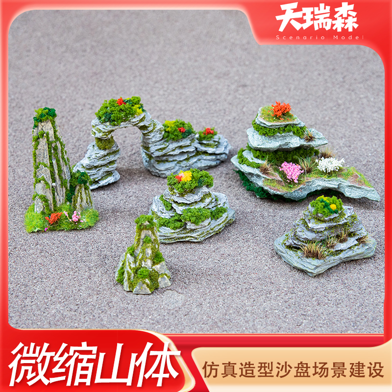 中式微缩假山模型diy古风山水场景配件仿真山体创意装饰摆件