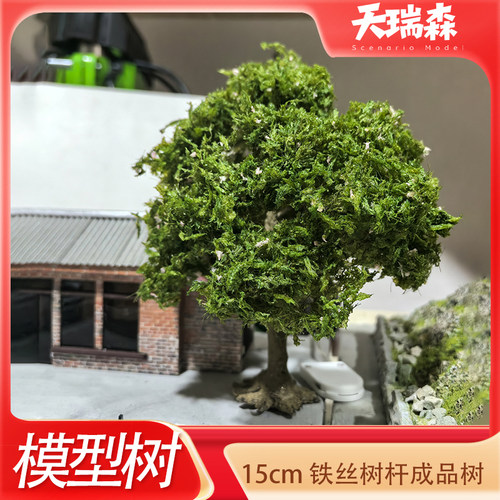 精品仿真绿树模型沙盘铁丝树diy微景观成品数15cm可站立大树