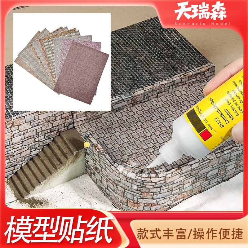 2张diy装饰地面砖面墙面贴纸模型沙盘场景娃娃屋手工制作材料仿真