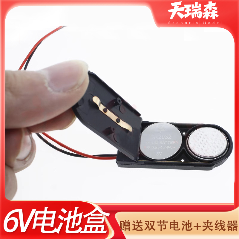 6V纽扣电池盒带盖开关款CR2032带线电源座带夹线器电池