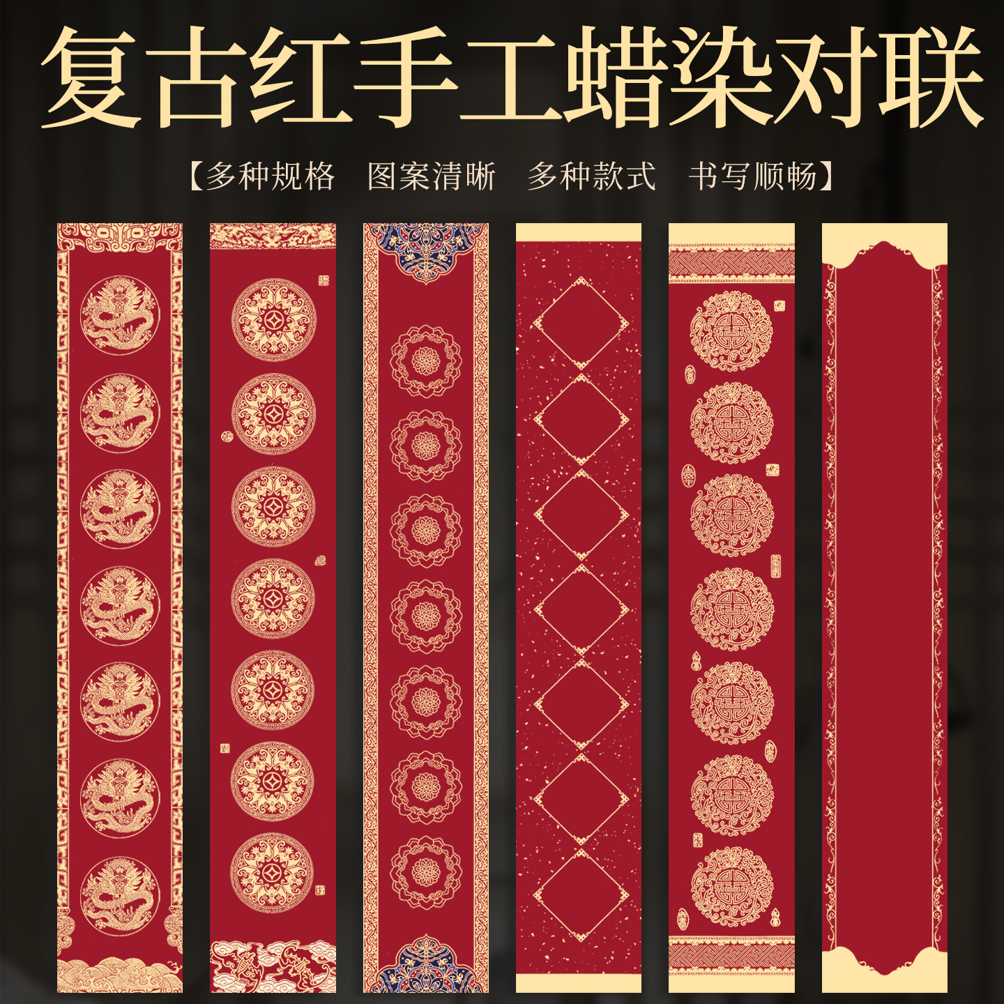 2026马年对联纸新款空白手写春联纸自写红纸万年红大红春联专用纸七言龙凤福字斗方春节喜庆高档蜡染宣纸