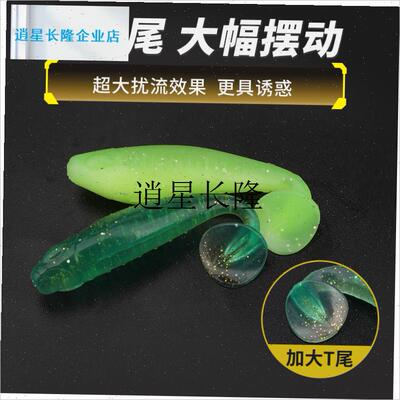 l浮水软鱼T尾软虫7cmm10cm/14cm假饵高弹软饵TPR黑坑耐咬多色5只