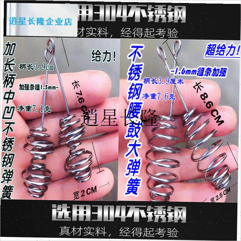 l纯钢大号钓鱼弹簧k爆炸钩腰鼓加粗凹槽加长托饵器鲢鳙远投钓组配