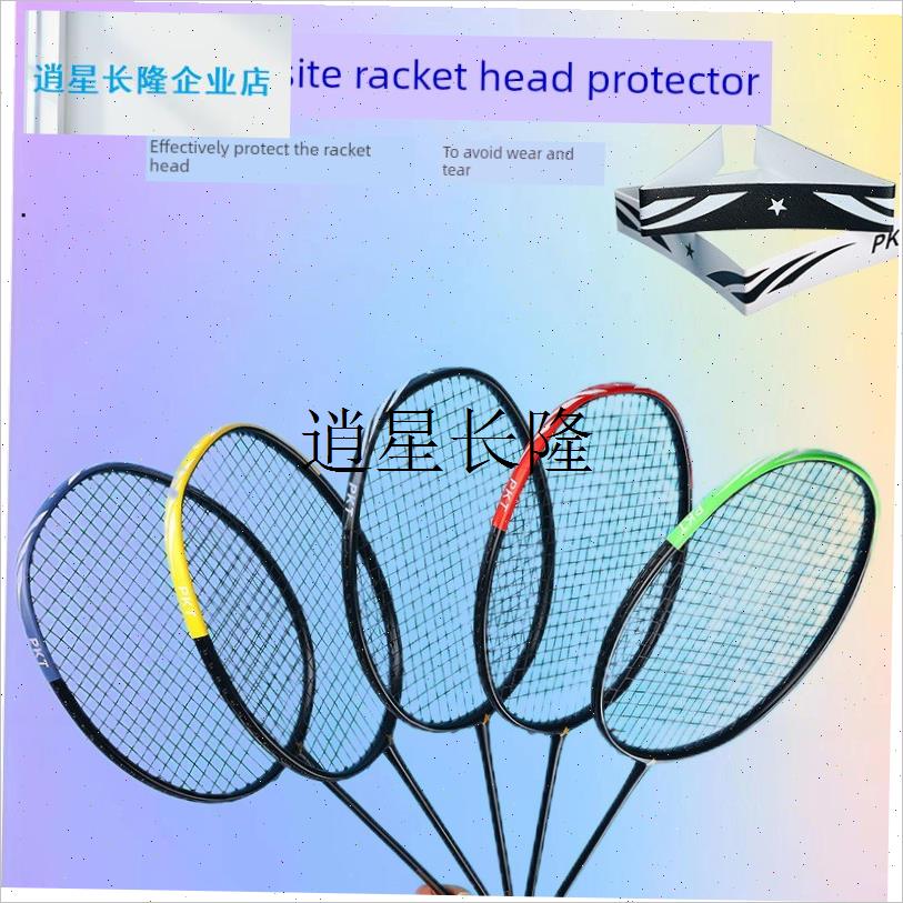 l羽毛球拍头保护套缓震膜二u次元羽毛球阻力拍套全包防磨防掉漆防