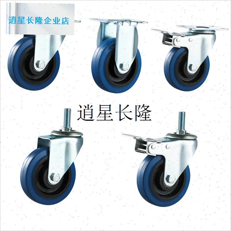 l包邮3寸4寸5寸静音脚轮橡胶定向车轮TPR手全方向移j动万向轮子滚