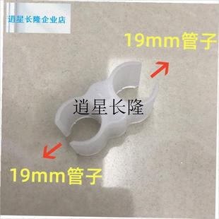 l簸箕扫帚卡扣g扫把笤帚把手柄塑料撮箕配件18-19mm卡扣管子夹扫