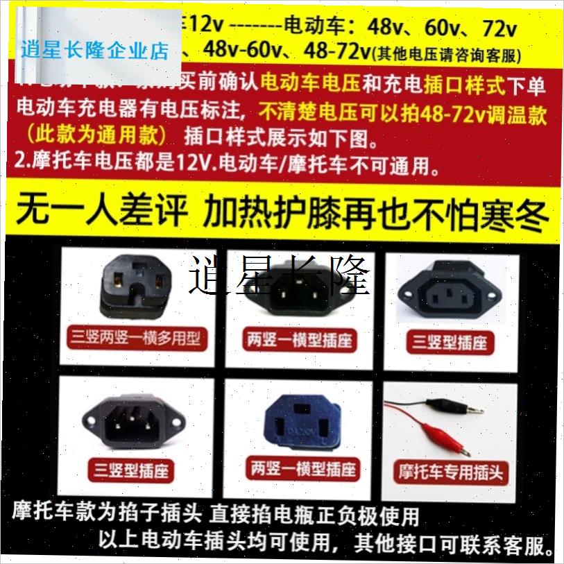 l冬季电动车摩托车PU护膝电发热保暖骑车骑行挡风V加厚男女膝盖防