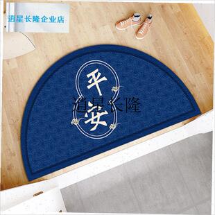 l半圆形地垫进门蓝色地毯客厅卧z室新中式入户门口门垫防滑脚垫家