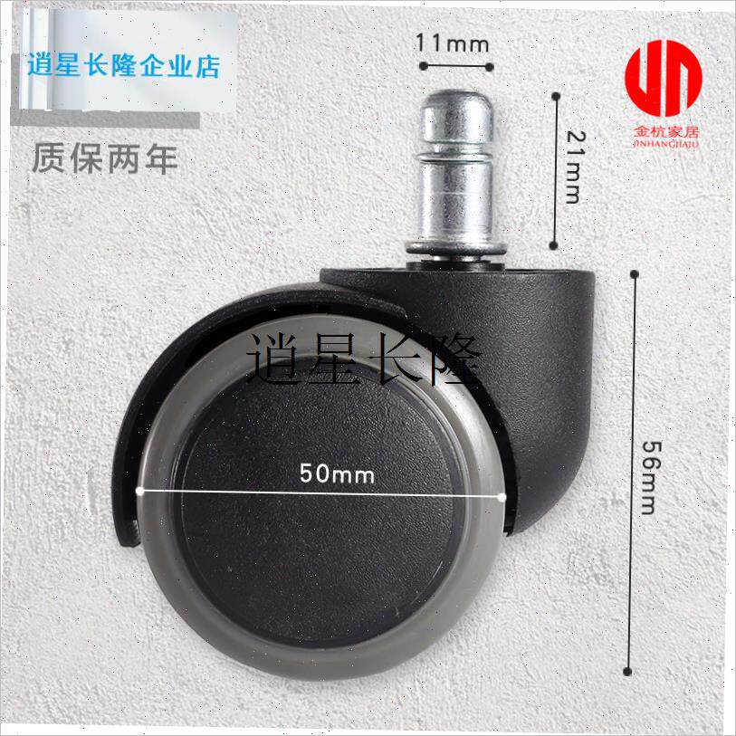 l包邮转椅配件脚轮电脑椅办公椅轱辘脚轮椅子万向V轮椅轮轮子五只