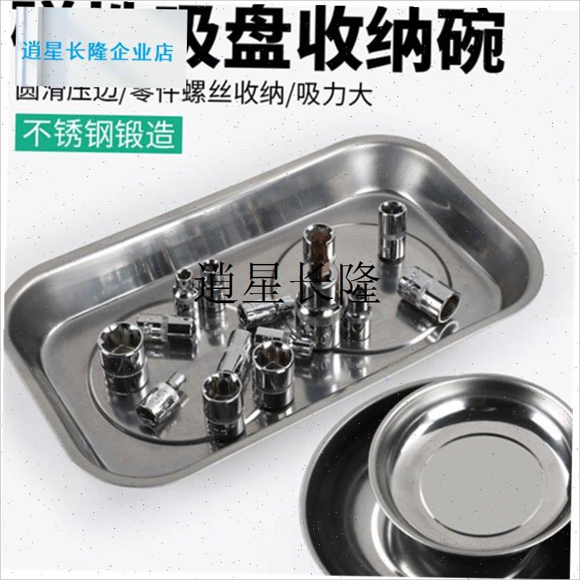 l汽车维修磁碗汽修m磁力碗吸力碗小零件螺丝吸铁磁力盘收纳盒工具