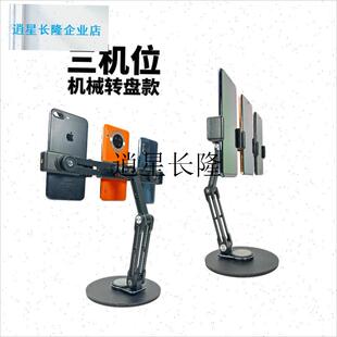 l双机位多个机位三k台手机夹子17球头支架通用配件桌面专业直播卖