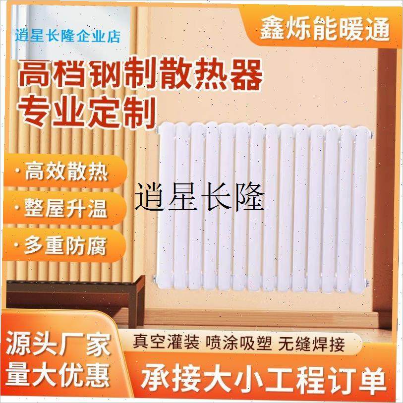 l明装家用暖气片钢制加厚水暖散热器挂H式取暖器壁挂式卫生间散热