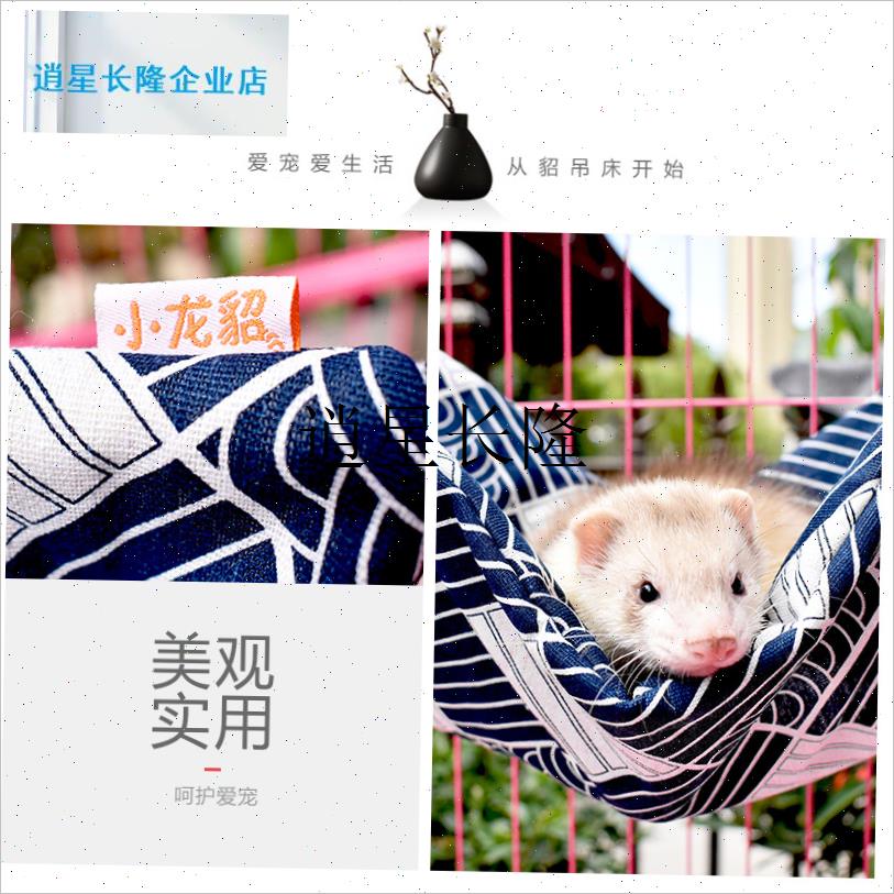 l开孔i绒布吊床宠物雪貂小龙貂专用开孔设计厚实保暖