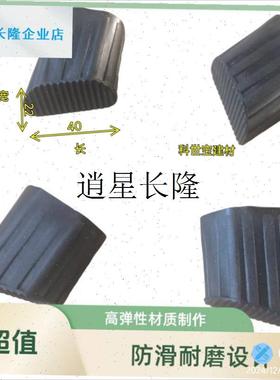 l家用脚垫脚d套管梯子胶皮配件20红色楼梯防滑橡皮黑色姜黄色人字