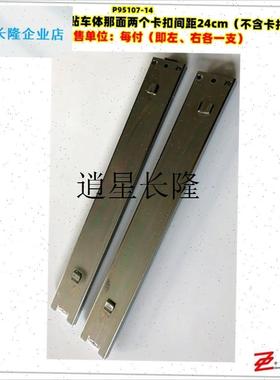lSATA世达工具车滑轨95107抽屉导轨9B5109轨道95121 95123配件萨