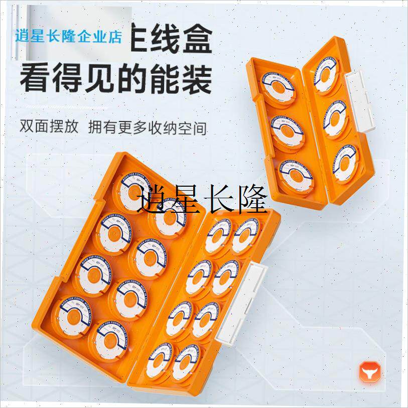 l主线轴盒加厚mABS专用收纳盒超薄加长鱼线大容量轴盒鱼钩