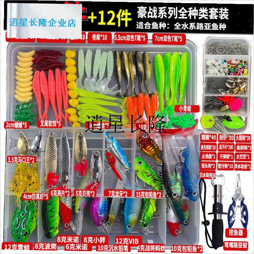 l路亚新手一整套组合套装路u亚全水层假鱼饵盒通用饵初学者亮片软