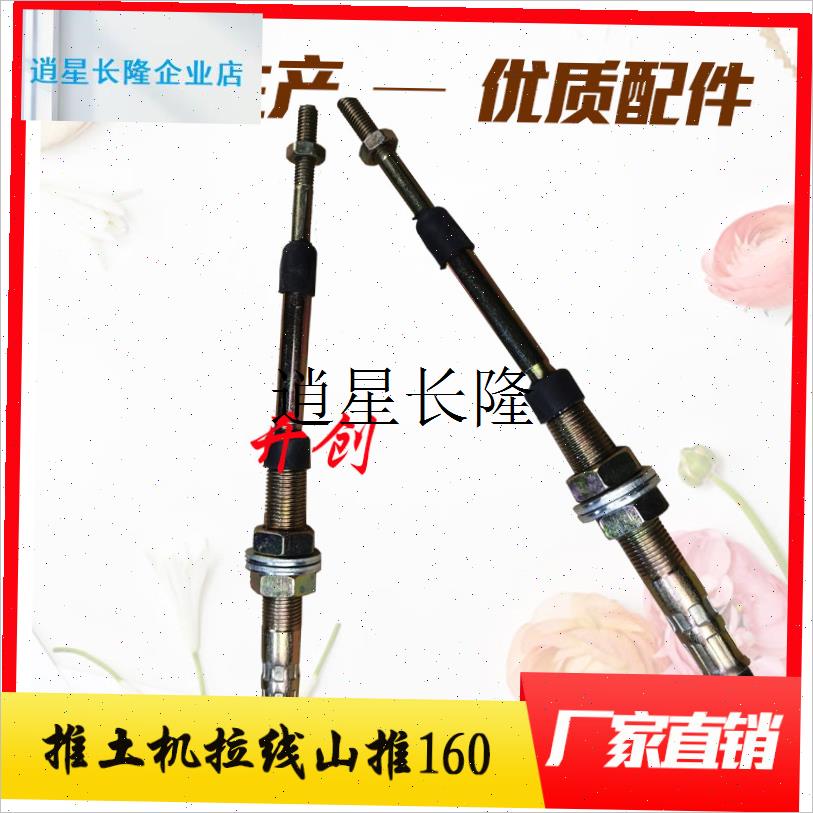 l山推160推土机配件山推TY16SD16转向拉线16Y-26CS-05000转向软轴