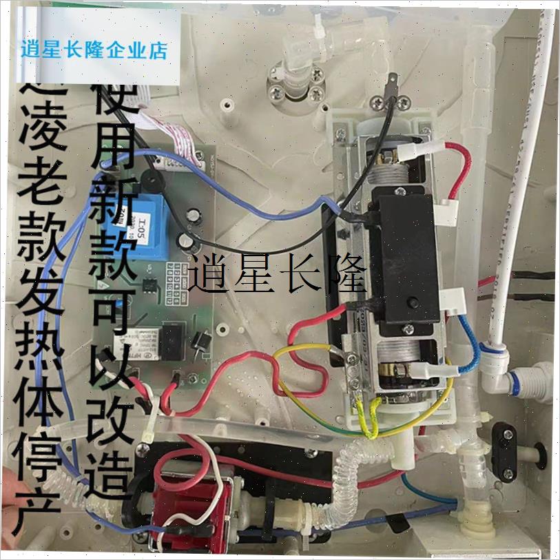 l达凌管线机加热器饮水机不锈钢烧水器I艾特蓝电热膜纳米厚膜加热