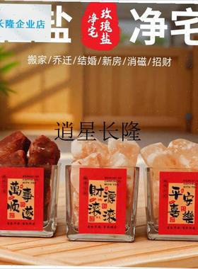 l粗盐网房子大胶囊喜马拉雅天然C玫H瑰盐海盐特殊瓶碟装饰容器