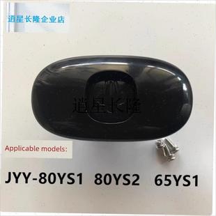 l适配九阳电压力锅8升配件锅盖JYuY-80YS1/65YS1/YS2上盖胶圈密封