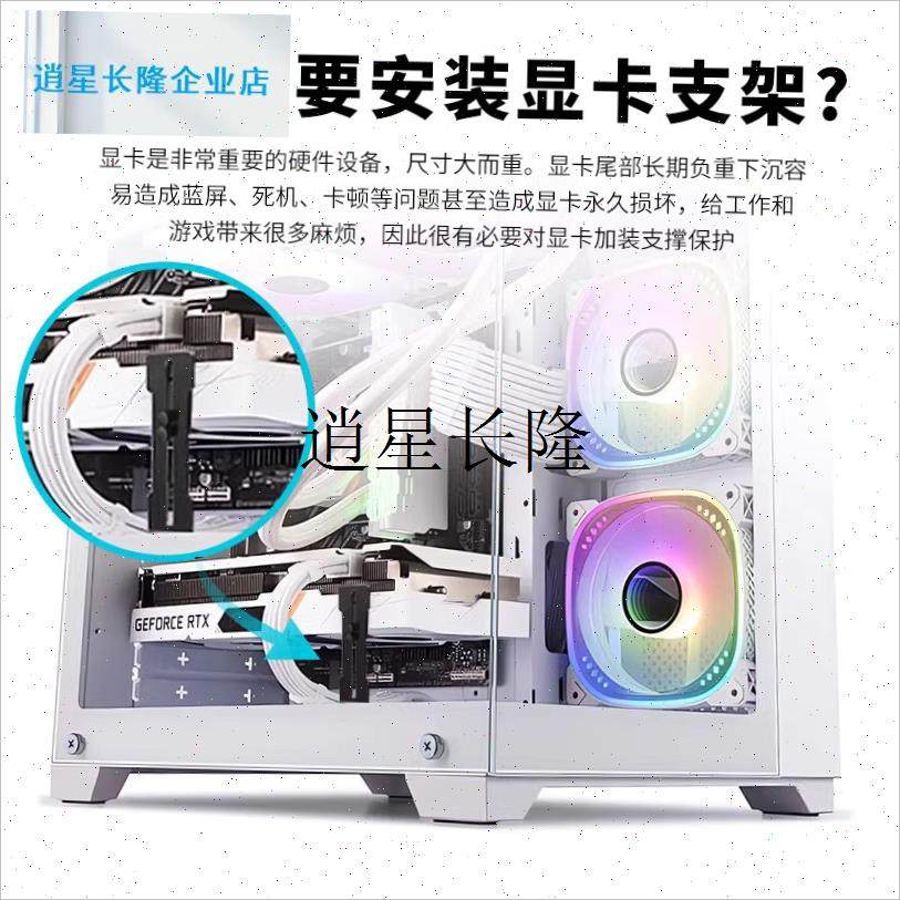 l12CM海景房显卡支架风扇位x支撑下垂变形可调节千斤顶L型简约托