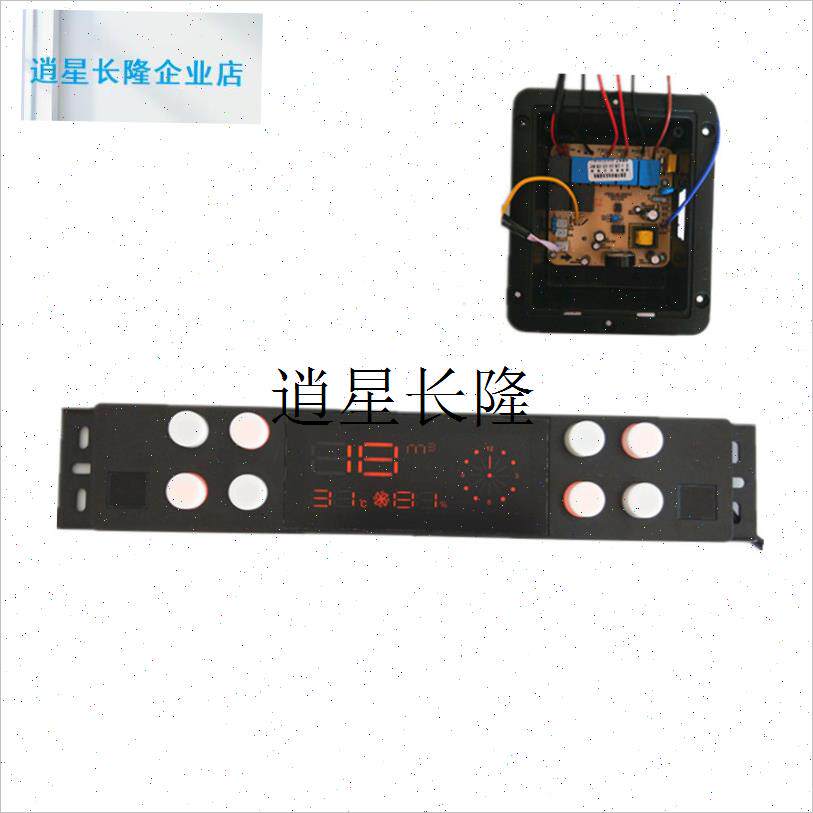 l适用好太c太欧派樱花抽油烟机配件8键体感开关双电机电脑电路主