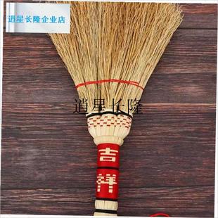l老式民俗扫帚高粱苗笤帚扫床扫乔E迁新居扫房结婚扫车扫轿家用扫