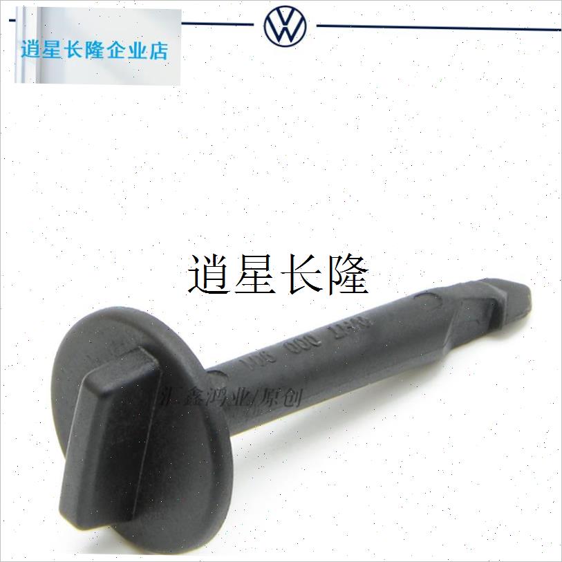 l适用新老CC迈腾B6B7s行李箱后备箱工具箱盖板固定卡扣卡子塑料螺