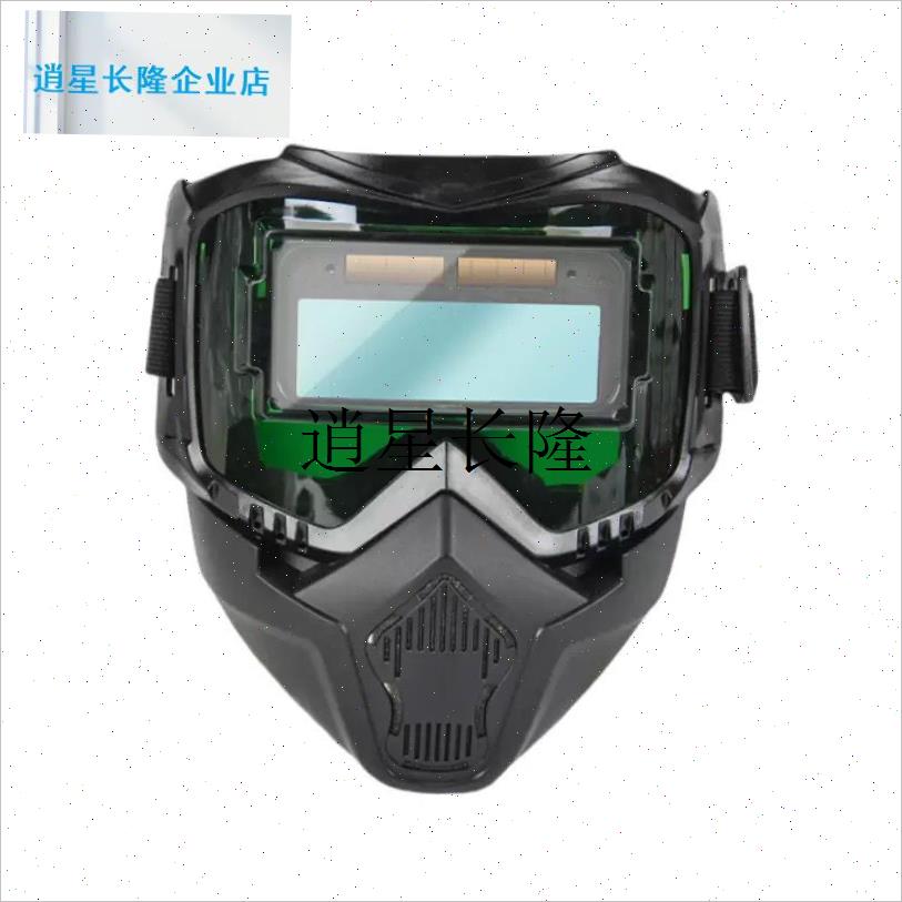 l自动电焊自e动变光面罩分体式全脸防护防强光隔热透气护眼安全可