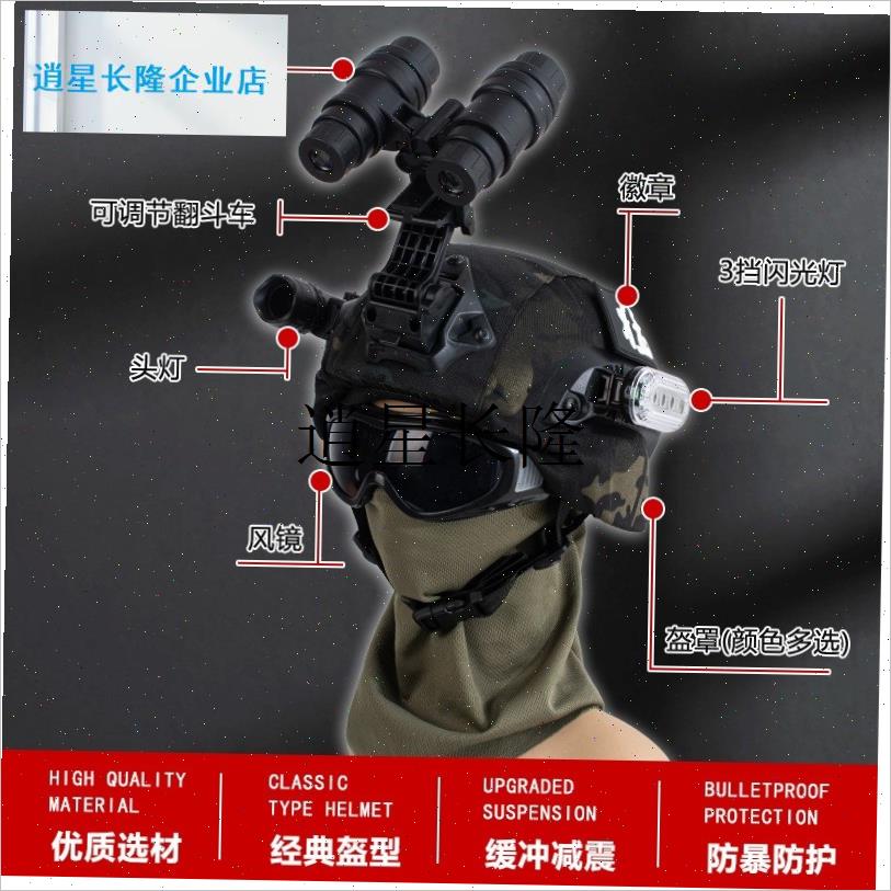 l突围03重c型头盔同款雷诺伊尔热成像头盔的cos装备的战神头盔