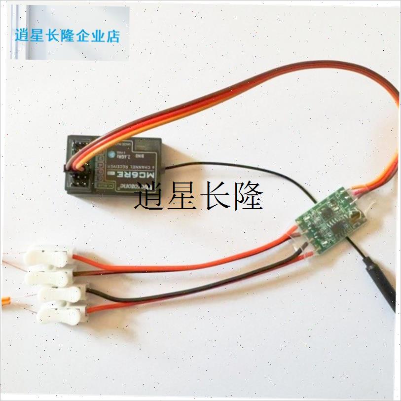 l点火器固定翼无人机表演改装配A件遥控开 关穿越机电子开 关模块