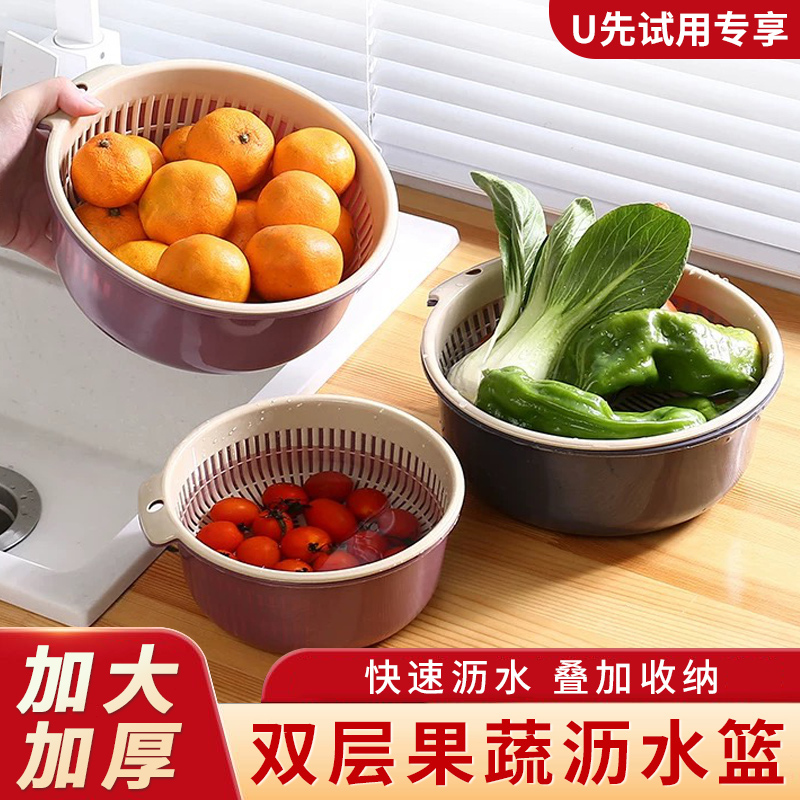 加大双层洗菜盆沥水篮加宽把手