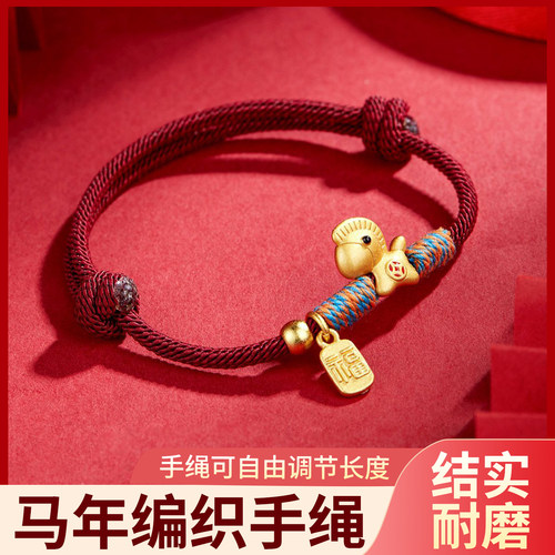 马上有钱手绳红绳手链编织马年本命年转运招财闺蜜送礼
