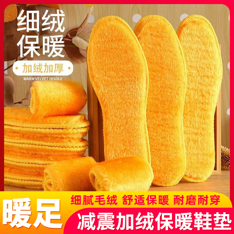 加厚加绒鞋垫冬季毛绒鞋垫男女