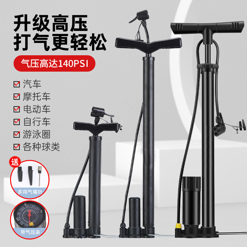 自行车打气筒家用通用公路电瓶车篮球新型高压带气压表摩托汽专用